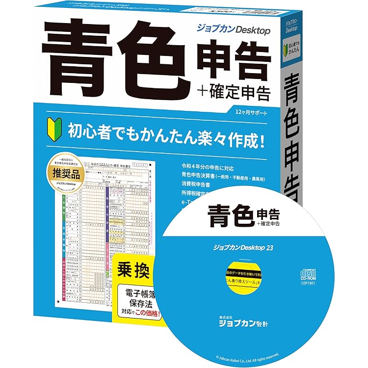 Amazon.co.jp: やよいの青色申告 23 通常版 : PCソフト